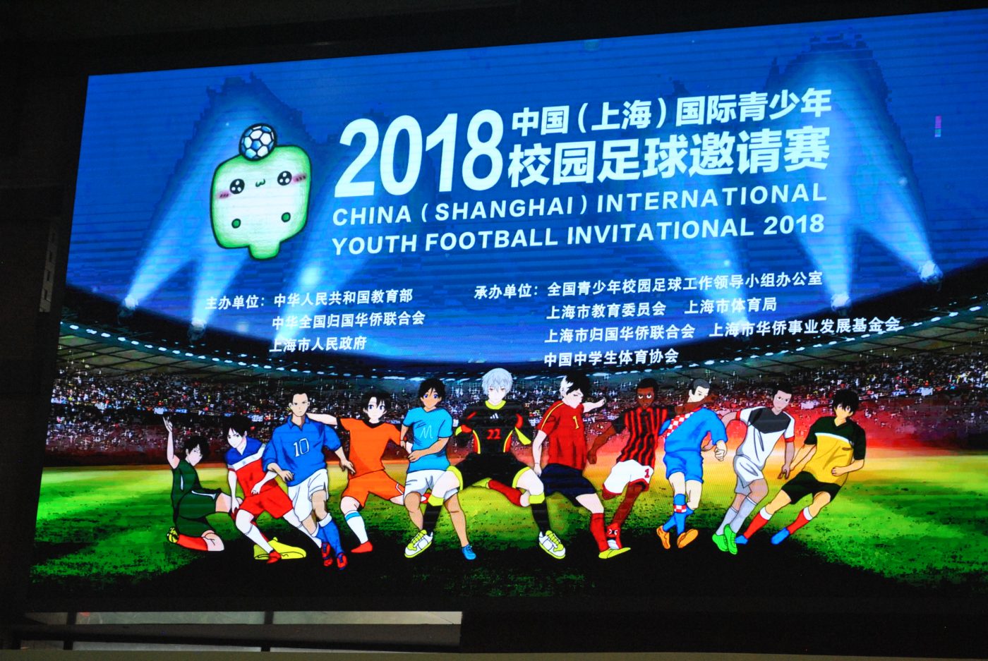 10 Shanghai International Youth Soccer Tournament - John Fawkner ...